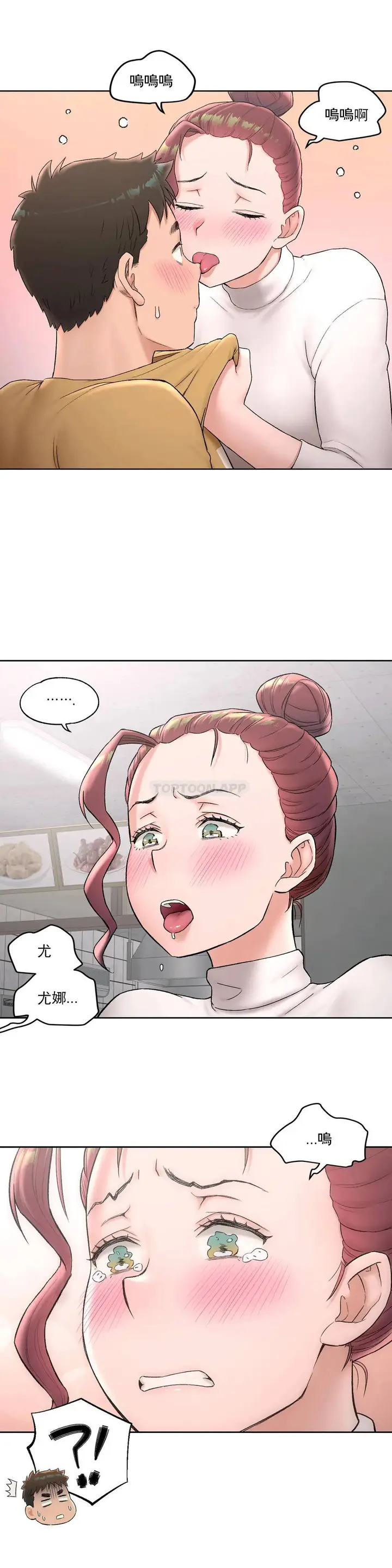 漫画《非常运动》第50话第15张图