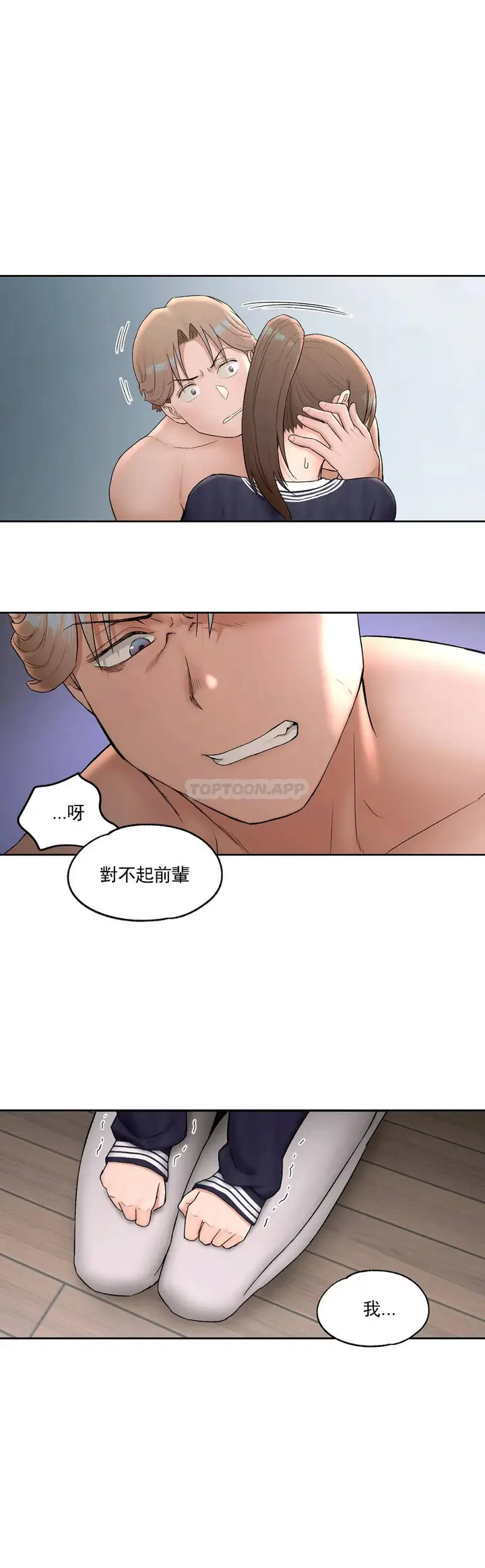 漫画《非常运动》第50话第5张图