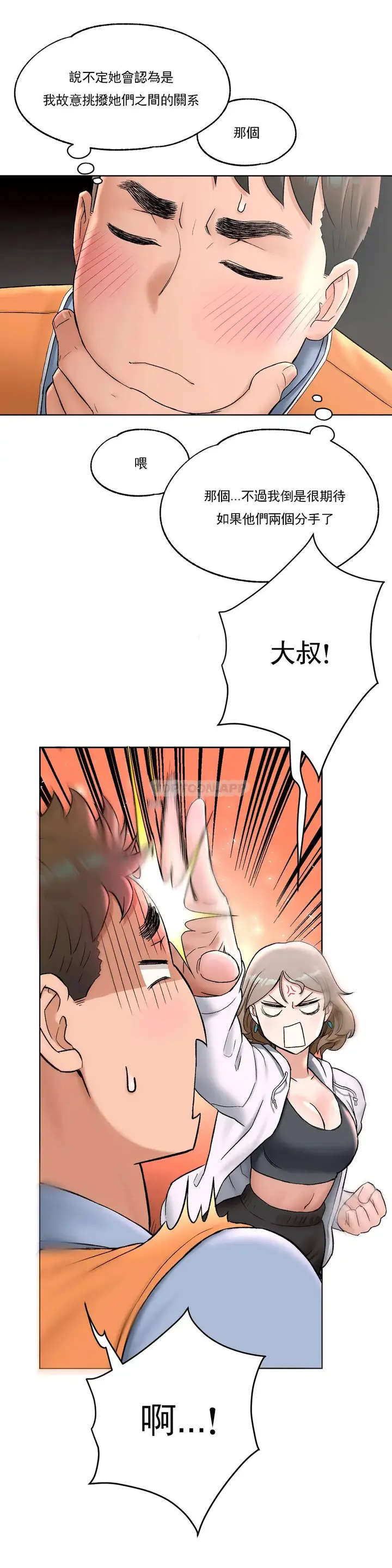 漫画《非常运动》第51话第10张图