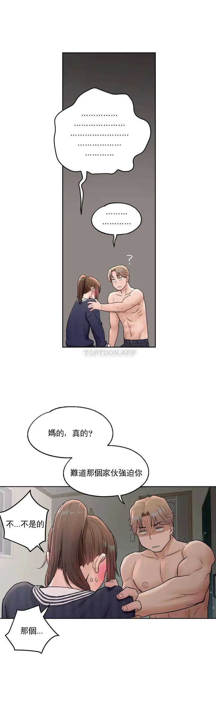 漫画《非常运动》第51话第18张图