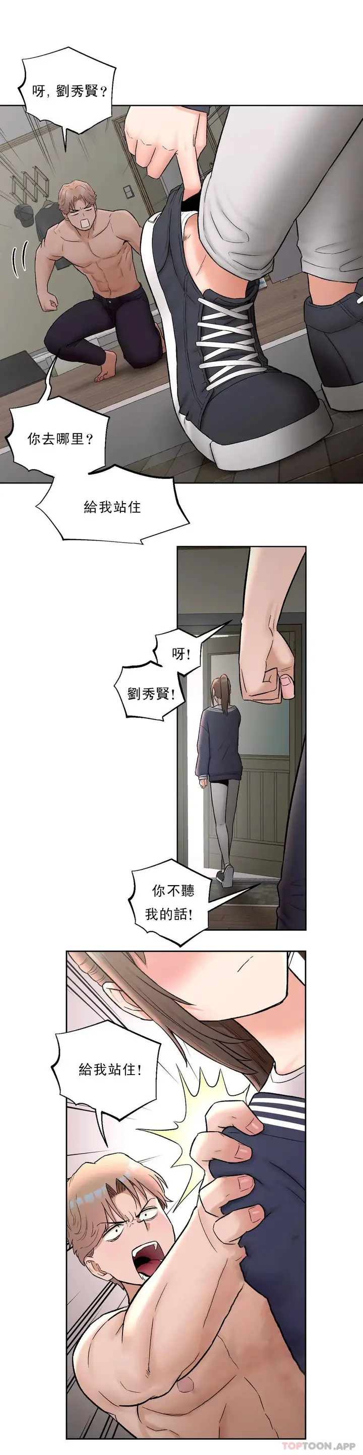 漫画《非常运动》第52话第22张图