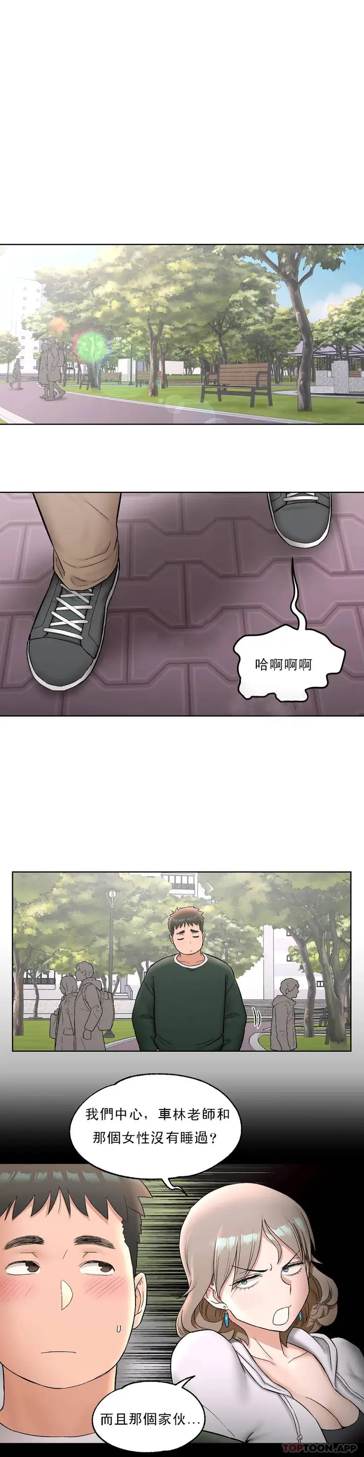 漫画《非常运动》第52话第6张图
