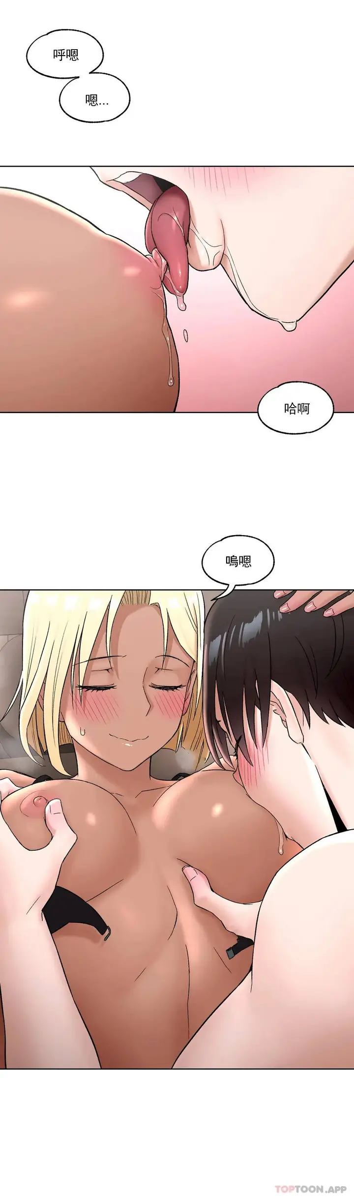 漫画《非常运动》第54话第16张图