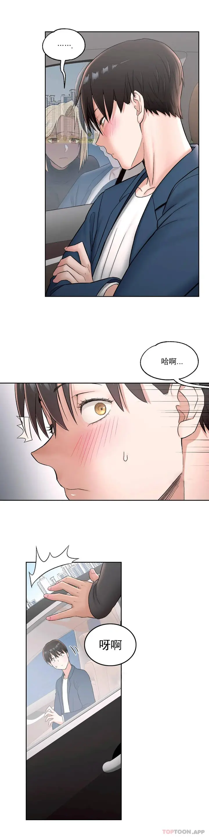 漫画《非常运动》第54话第7张图