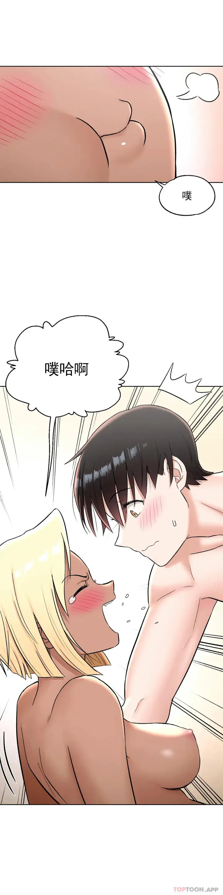 漫画《非常运动》第55话第2张图
