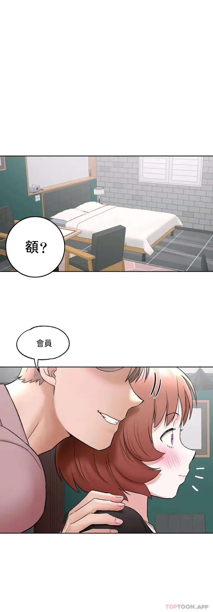 漫画《非常运动》第55话第23张图
