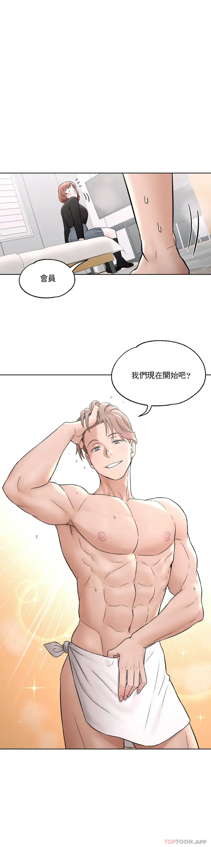 漫画《非常运动》第55话第25张图