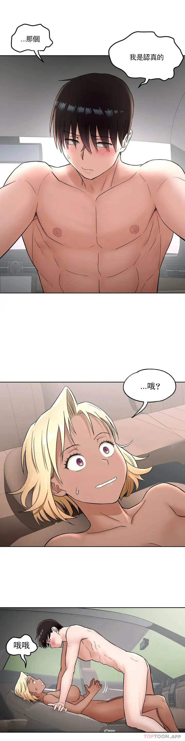 漫画《非常运动》第55话第4张图