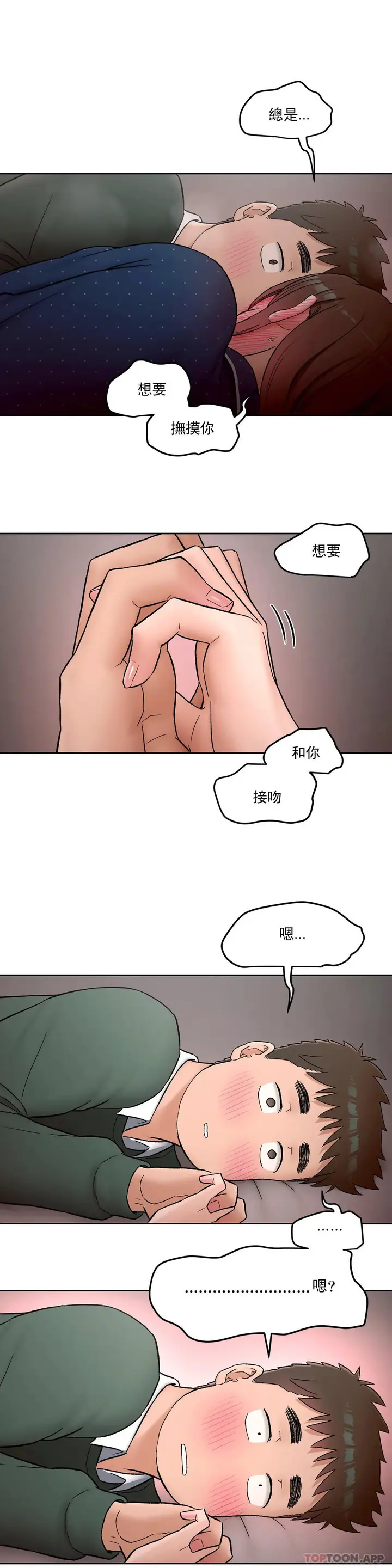 漫画《非常运动》第57话第26张图