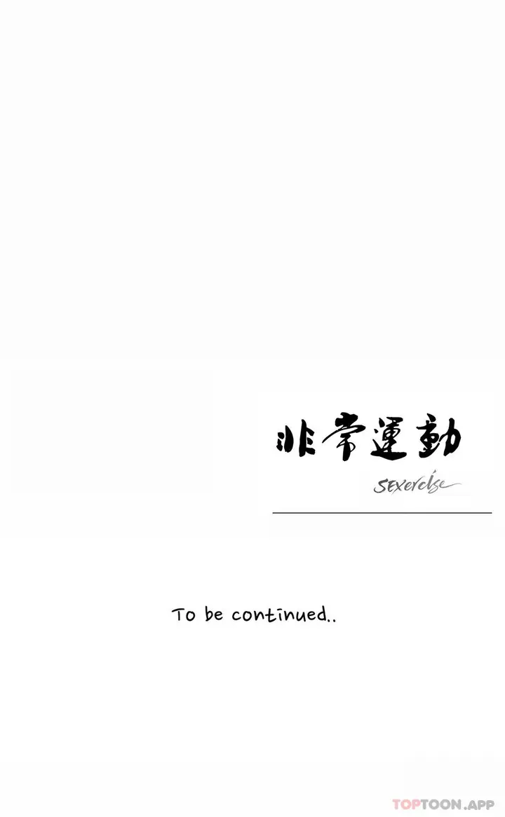 漫画《非常运动》第57话第28张图