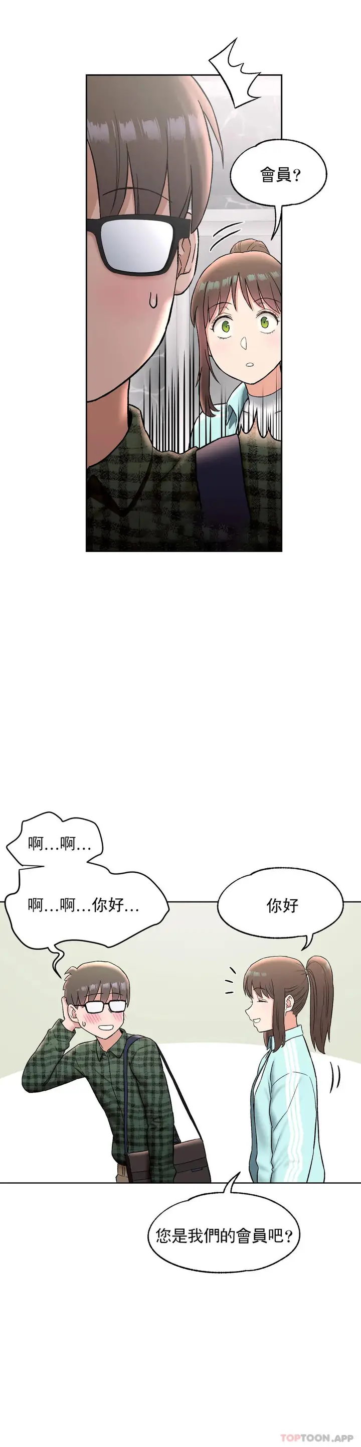 漫画《非常运动》第59话第12张图