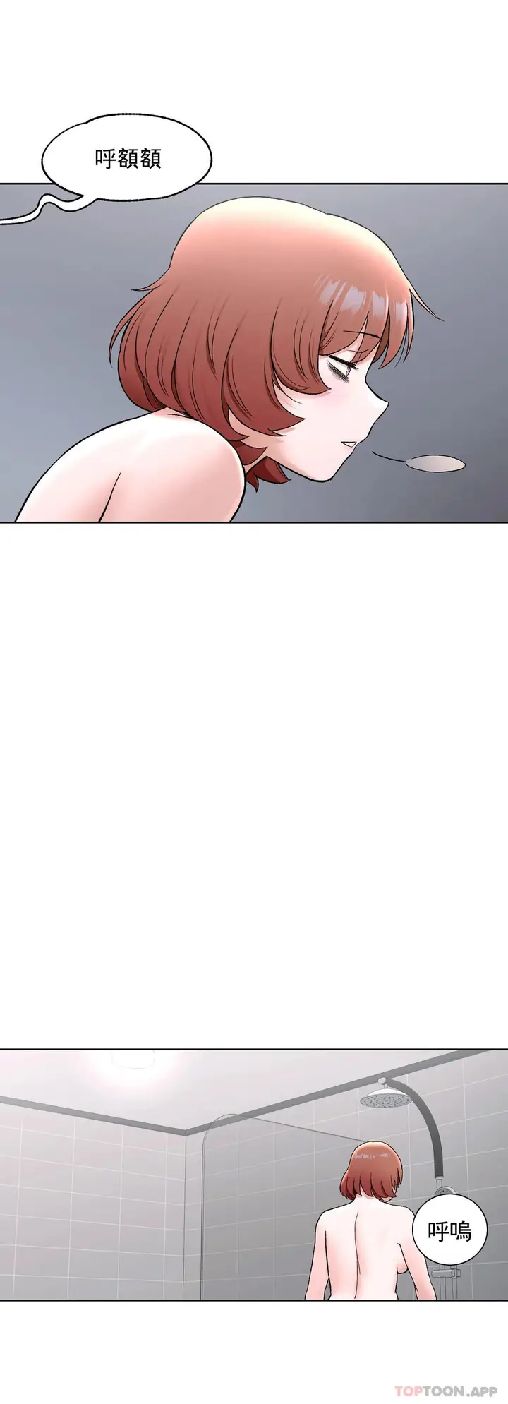 漫画《非常运动》第59话第7张图