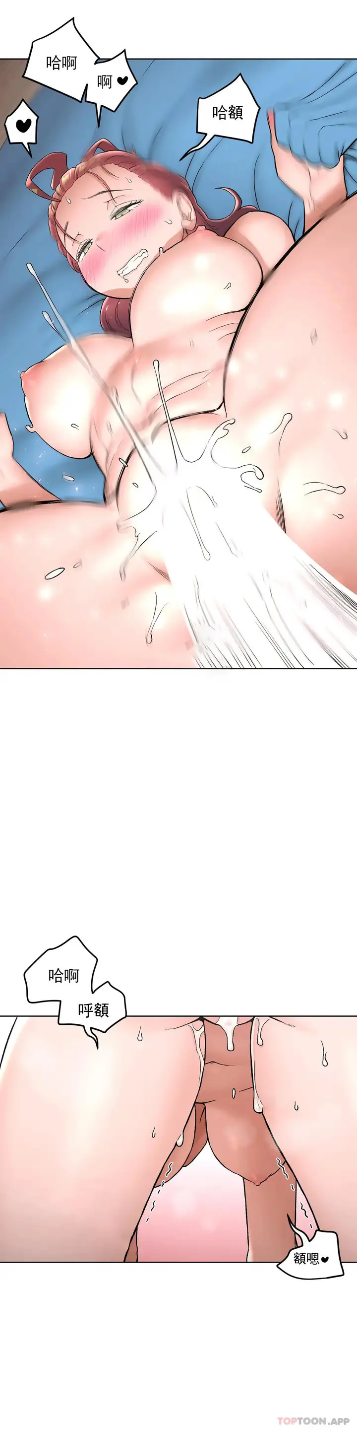 漫画《非常运动》第62话第12张图