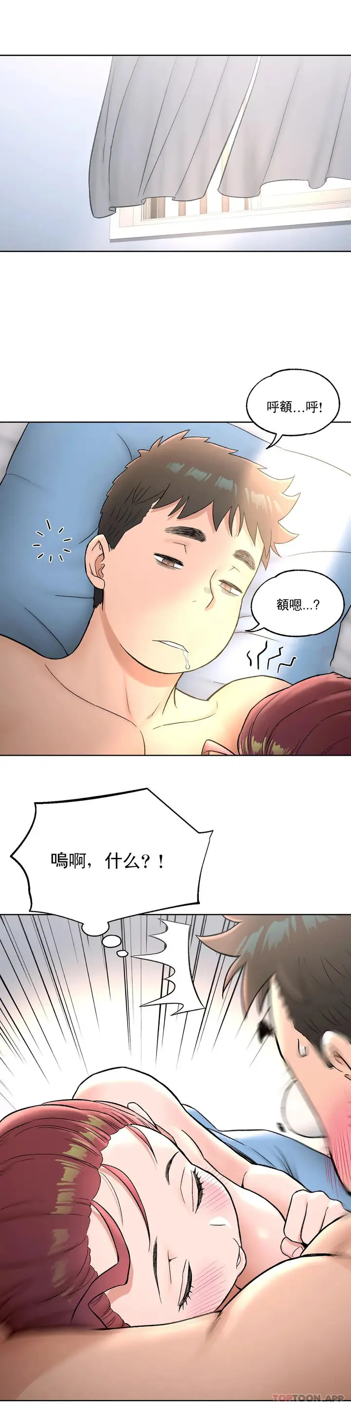 漫画《非常运动》第62话第14张图