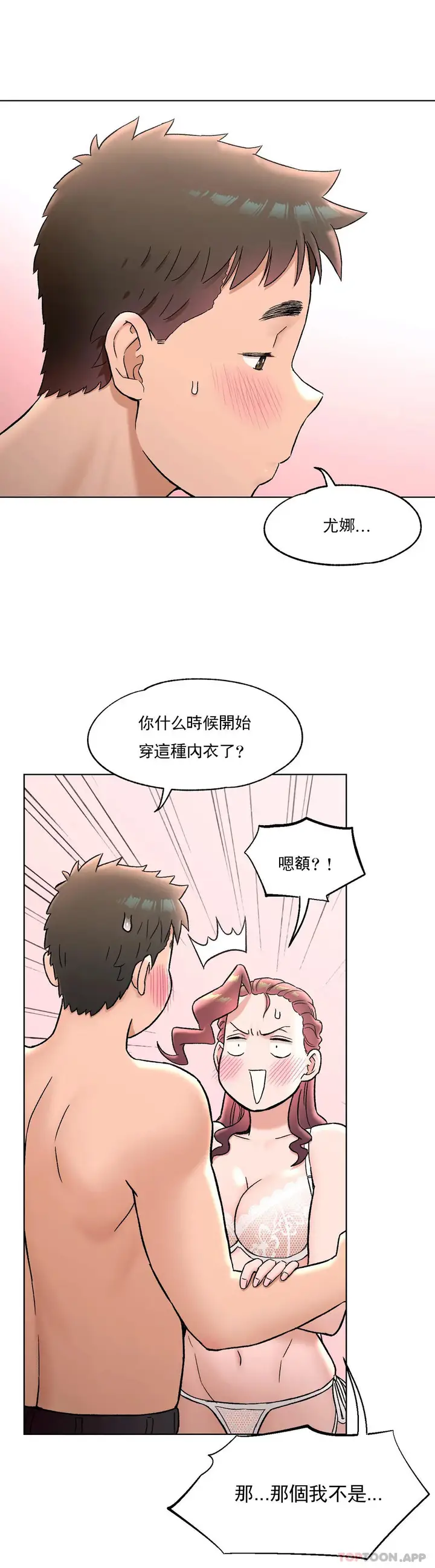 漫画《非常运动》第70话第14张图