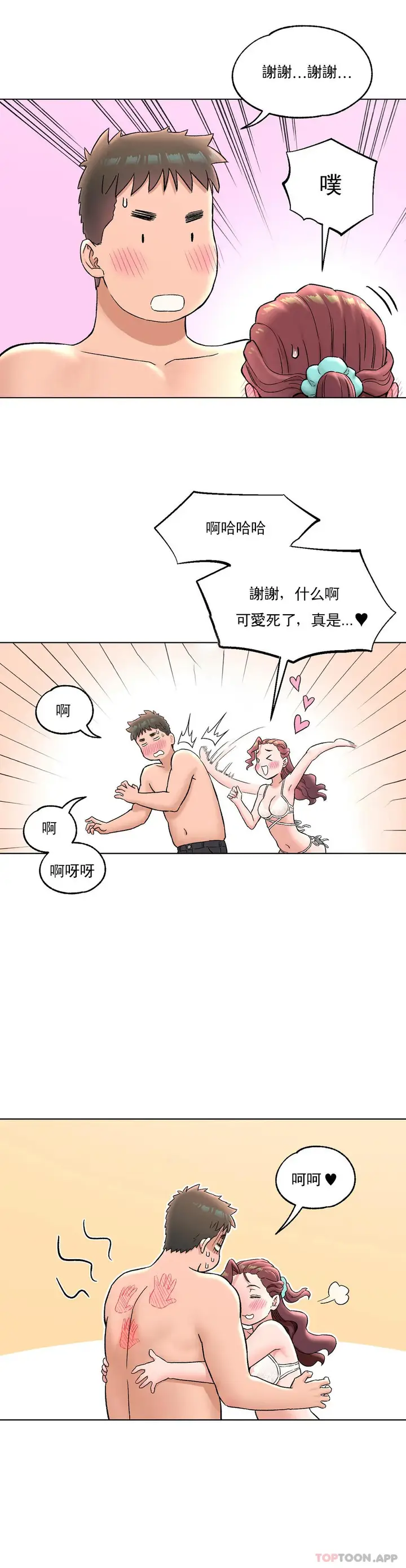 漫画《非常运动》第70话第16张图