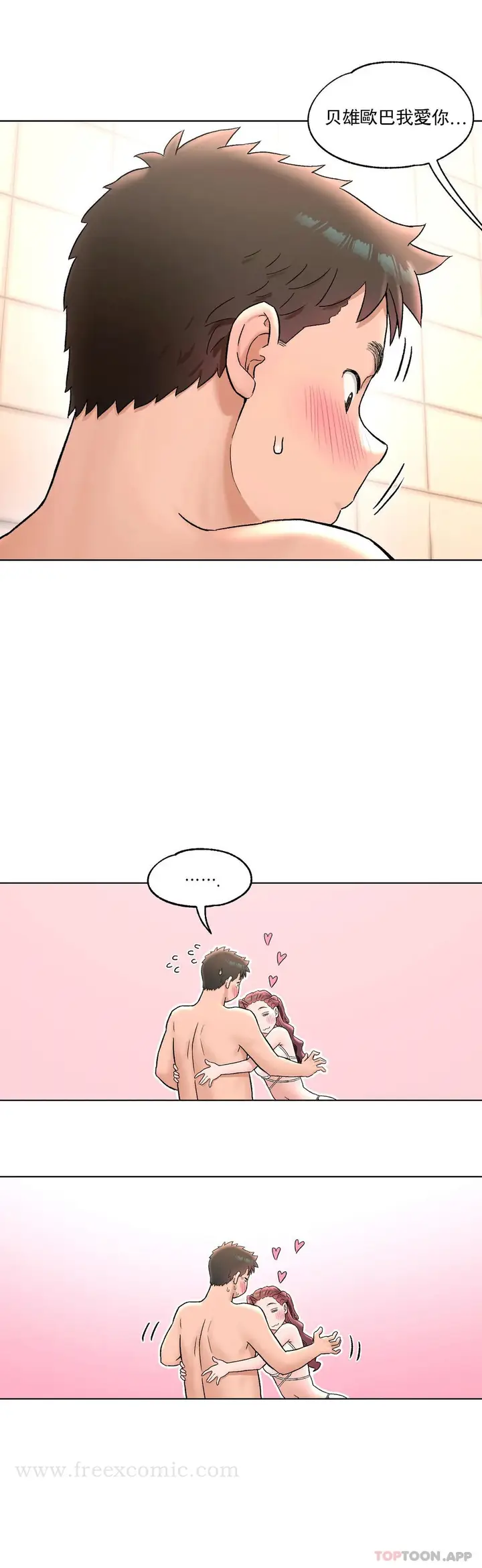 漫画《非常运动》第70话第17张图