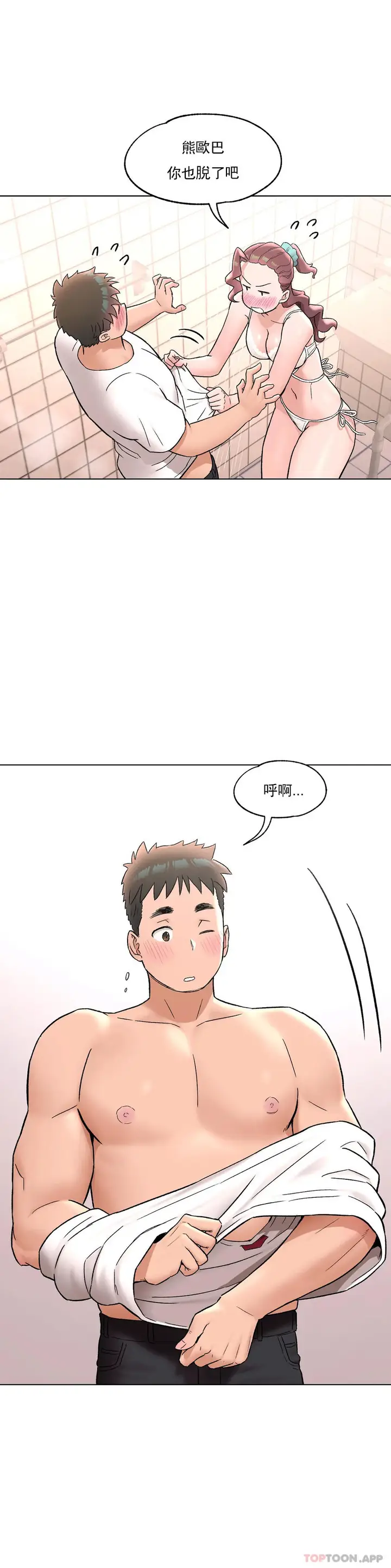 漫画《非常运动》第70话第5张图