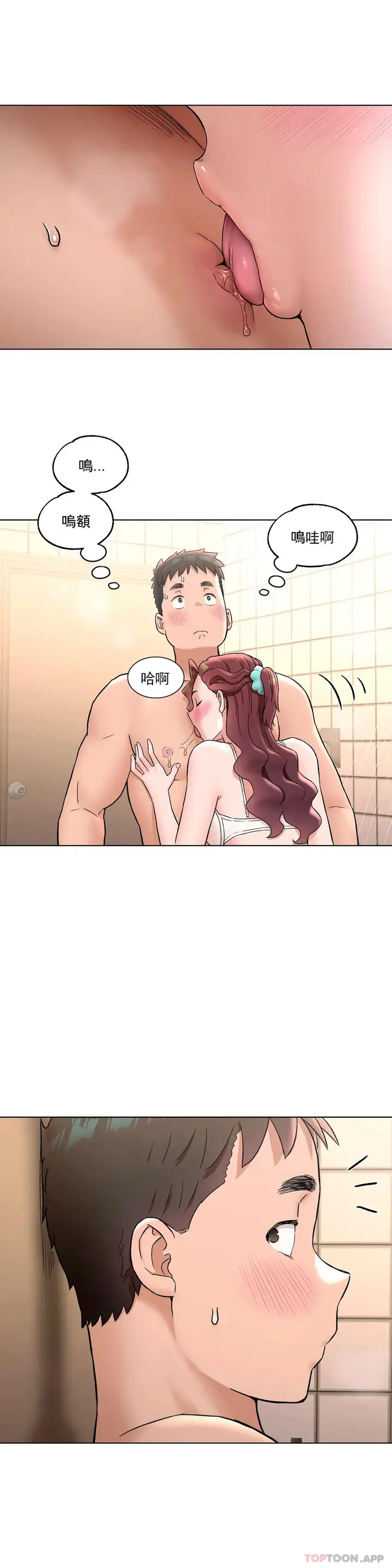 漫画《非常运动》第70话第9张图