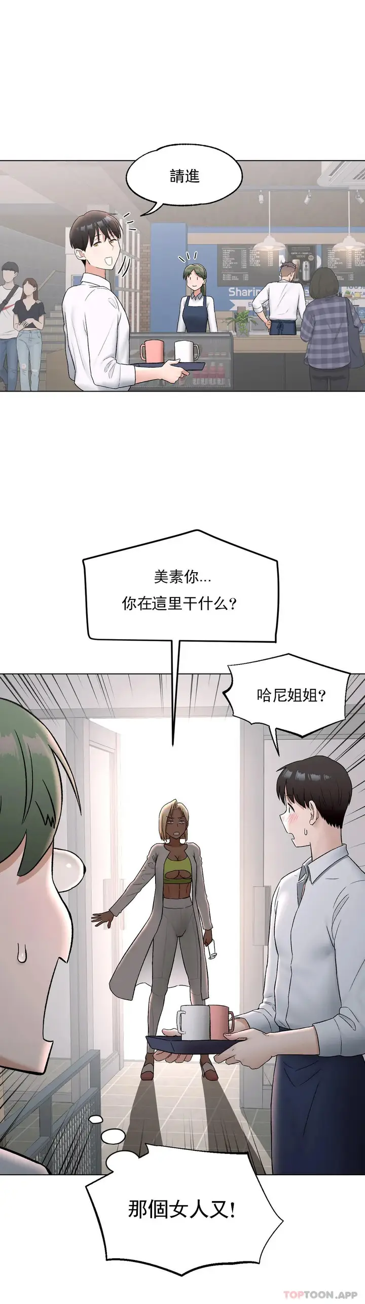 漫画《非常运动》第73话第11张图