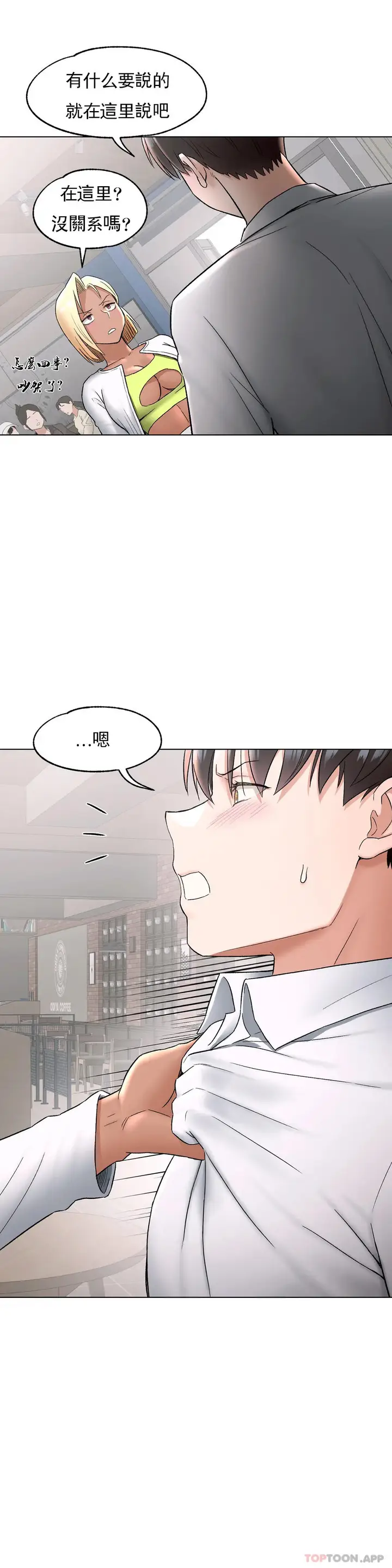 漫画《非常运动》第73话第14张图