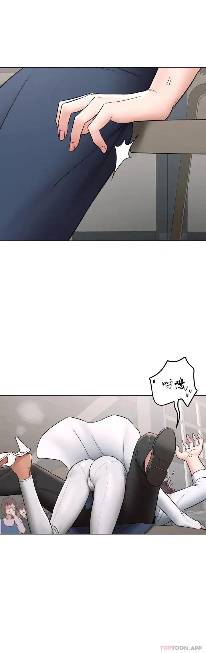 漫画《非常运动》第73话第16张图