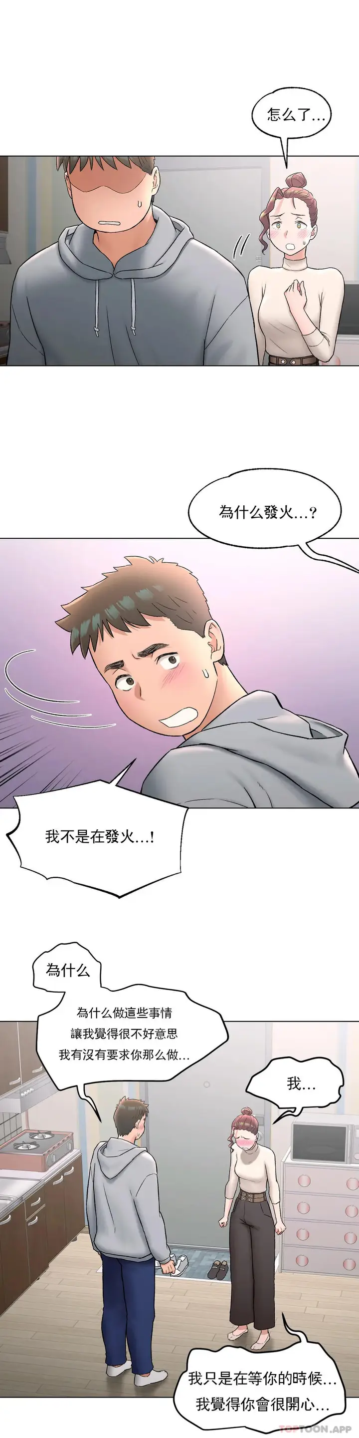 漫画《非常运动》第73话第2张图