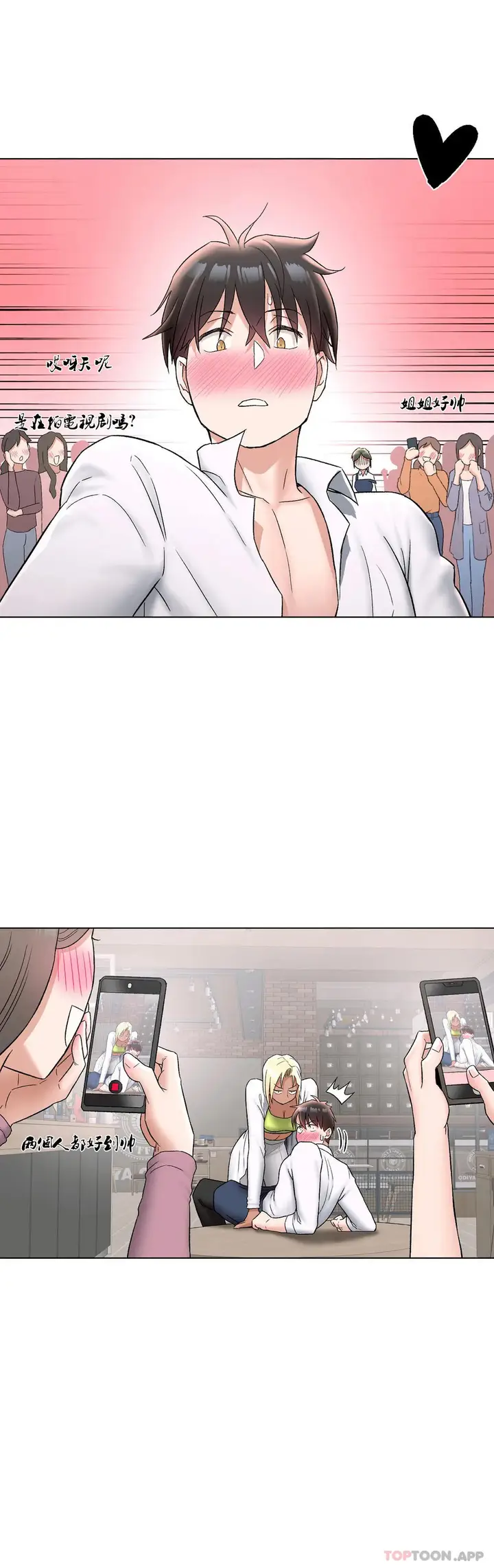 漫画《非常运动》第73话第20张图
