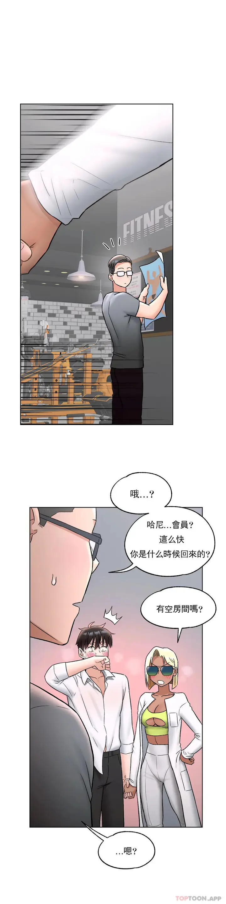 漫画《非常运动》第73话第23张图