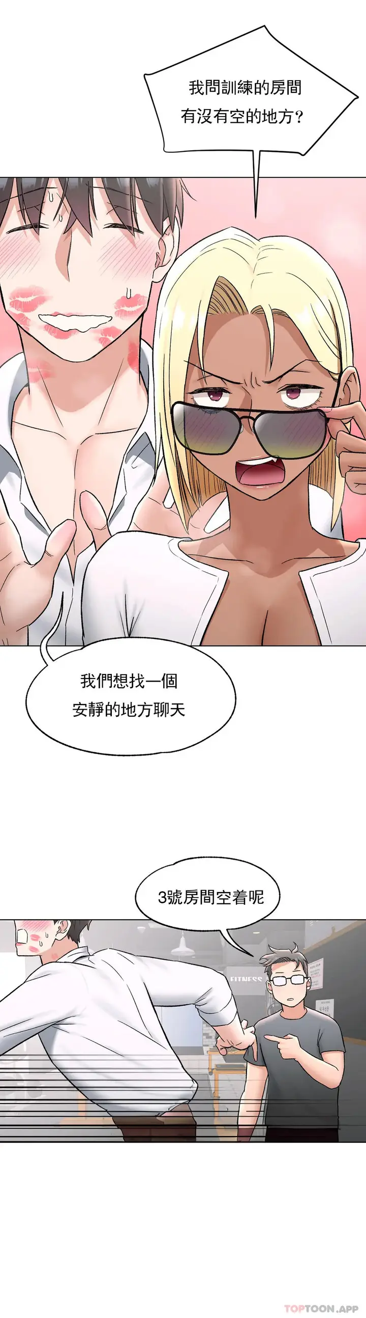 漫画《非常运动》第73话第24张图