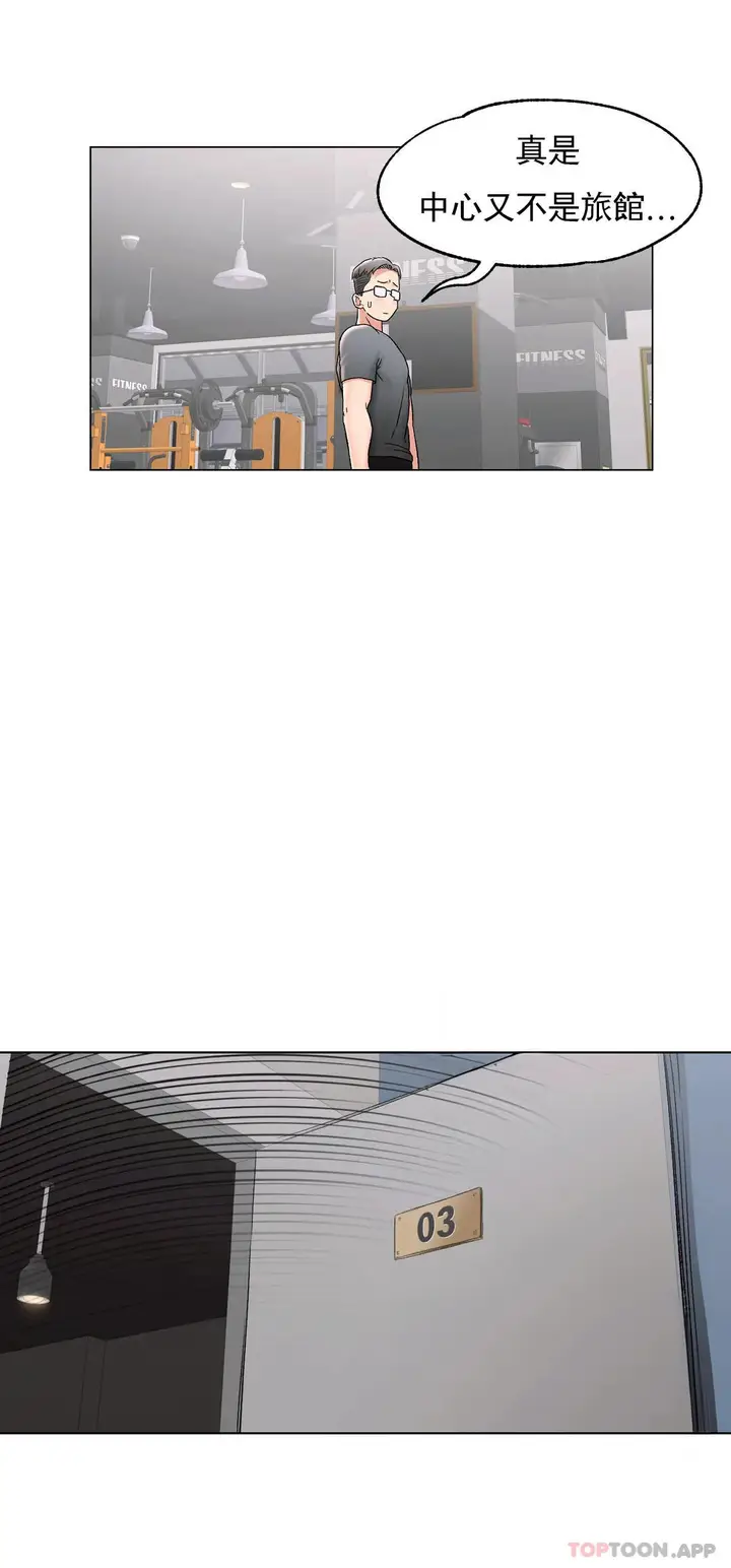 漫画《非常运动》第73话第25张图