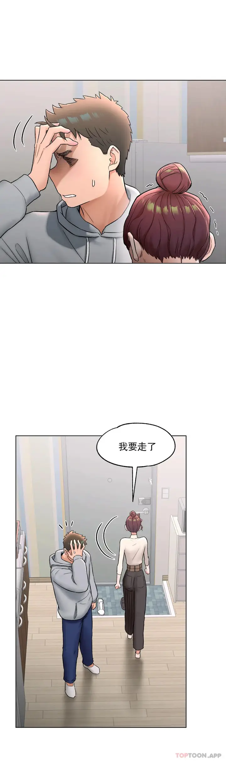 漫画《非常运动》第73话第3张图