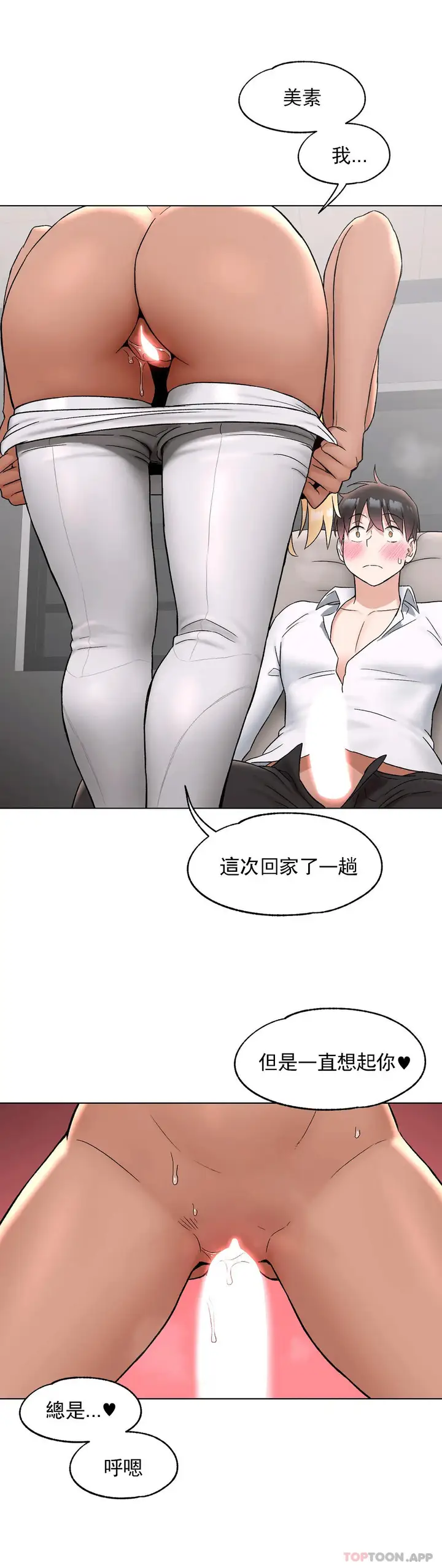 漫画《非常运动》第73话第31张图