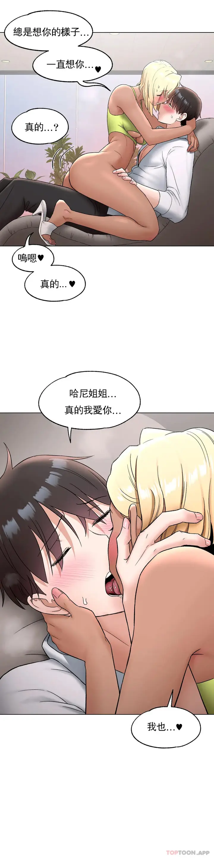 漫画《非常运动》第73话第32张图