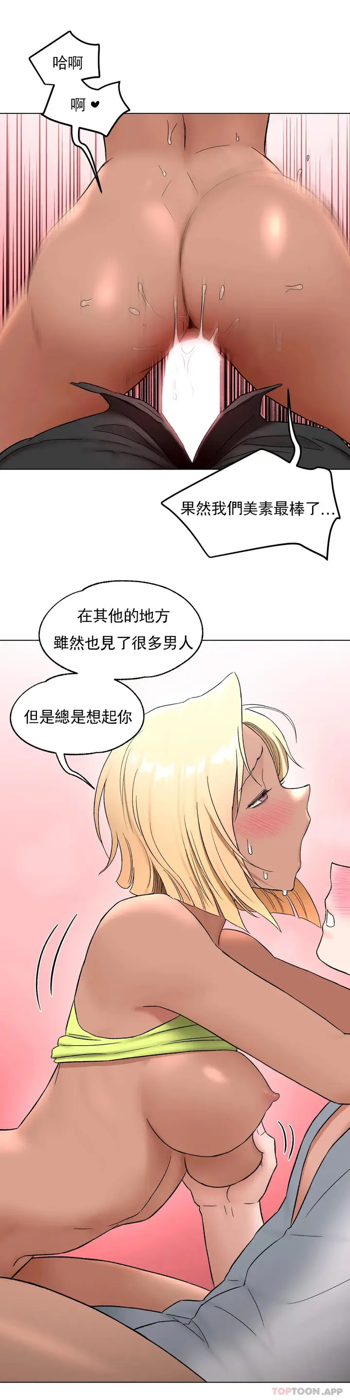 漫画《非常运动》第73话第33张图
