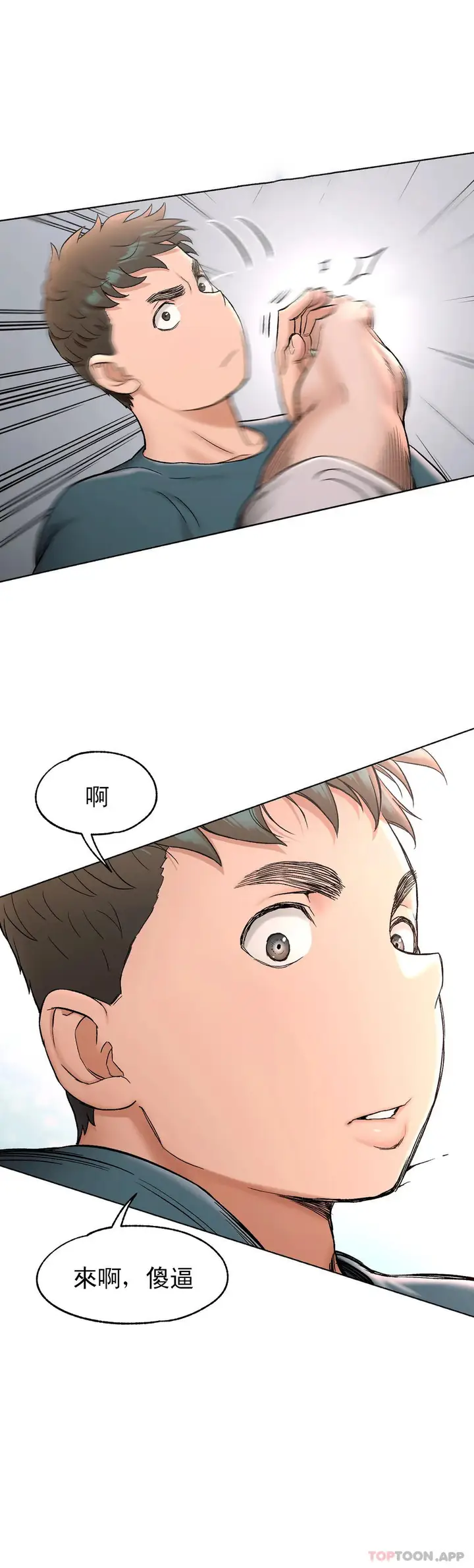 漫画《非常运动》第77话第12张图