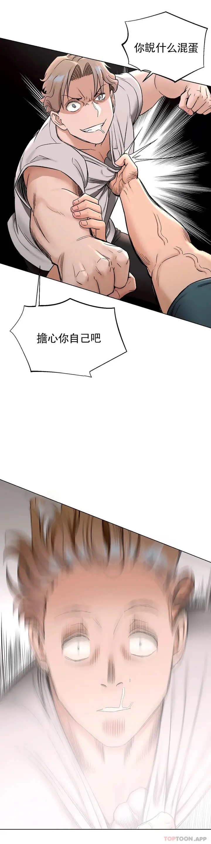 漫画《非常运动》第77话第13张图
