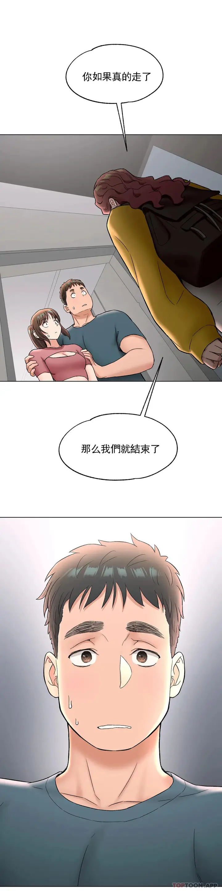 漫画《非常运动》第77话第22张图