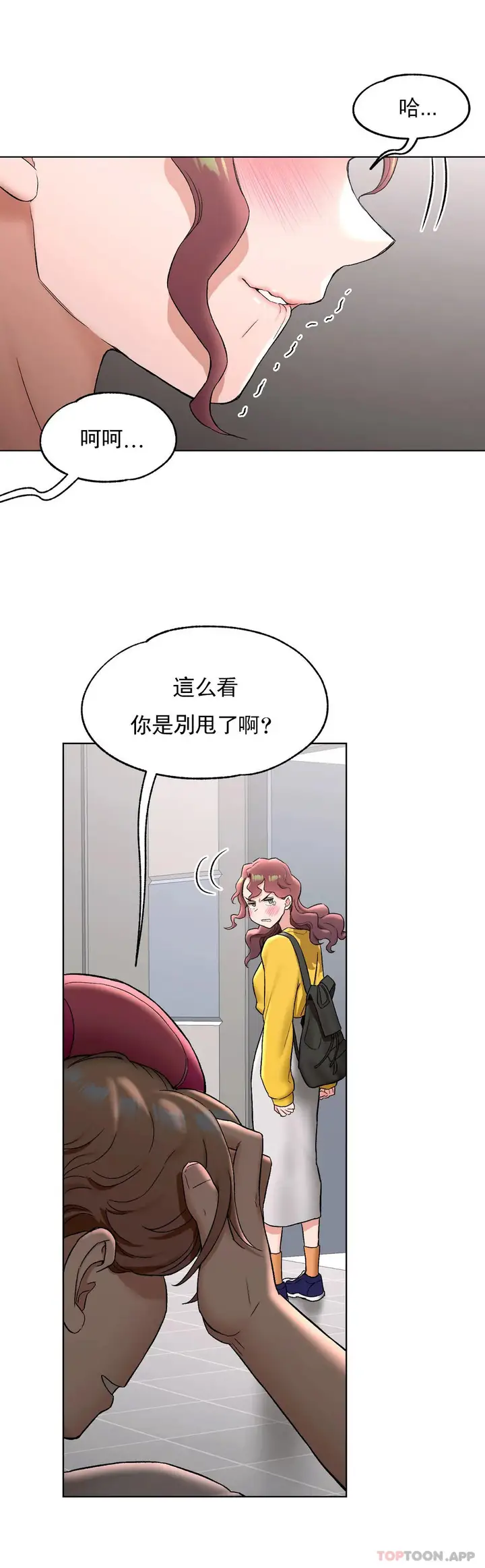 漫画《非常运动》第77话第26张图