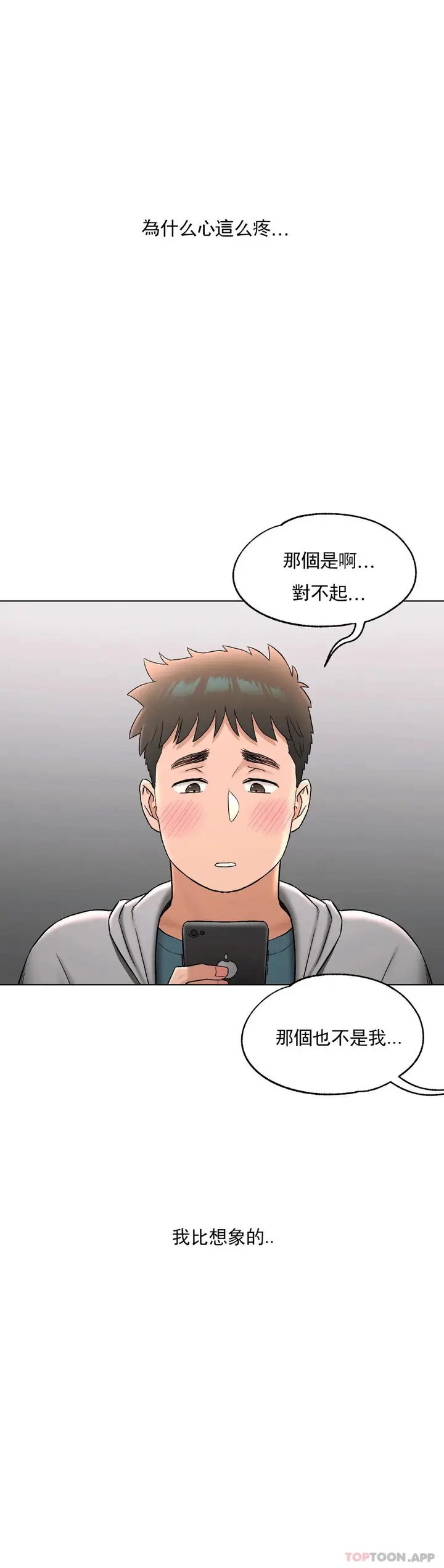 漫画《非常运动》第77话第34张图