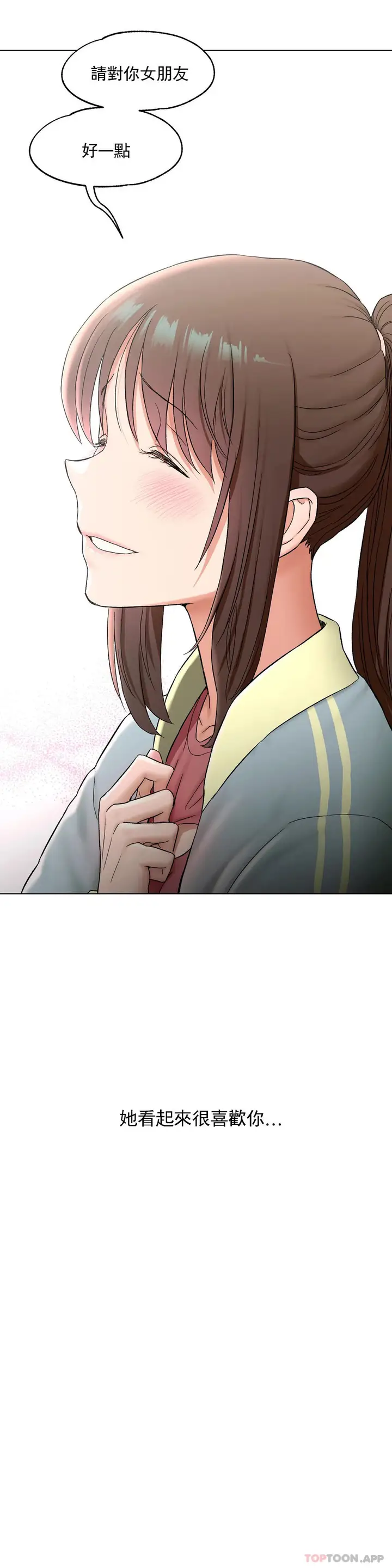 漫画《非常运动》第77话第35张图