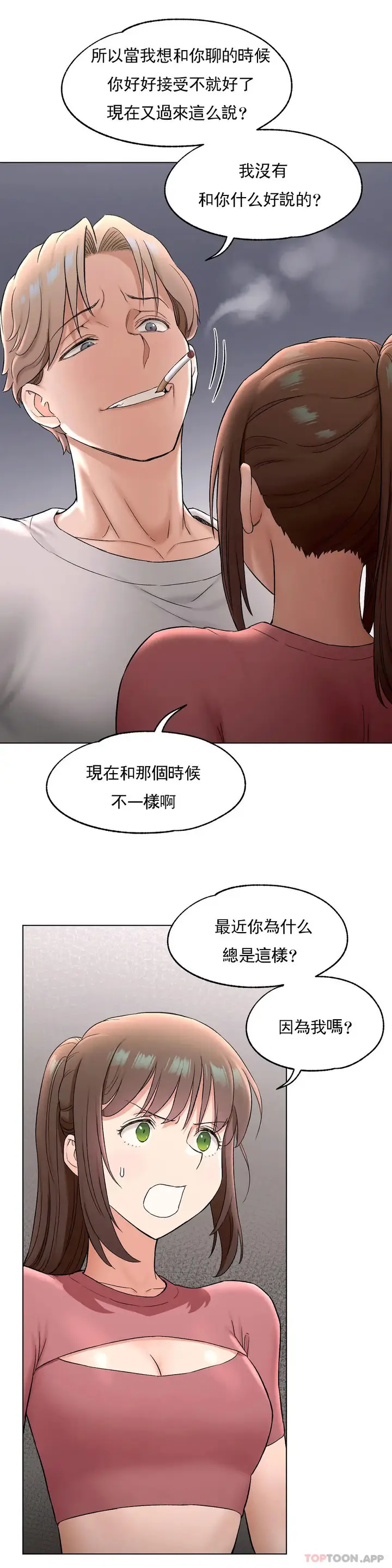 漫画《非常运动》第77话第6张图