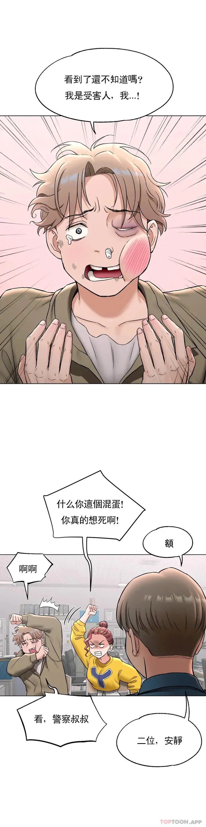 漫画《非常运动》第78话第10张图