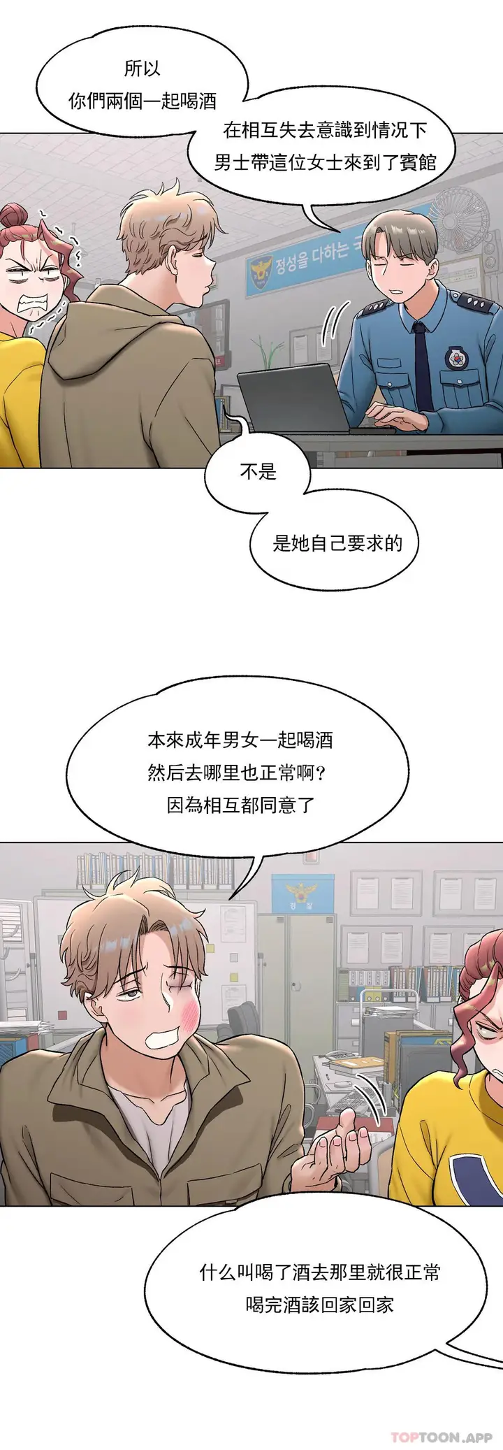 漫画《非常运动》第78话第11张图