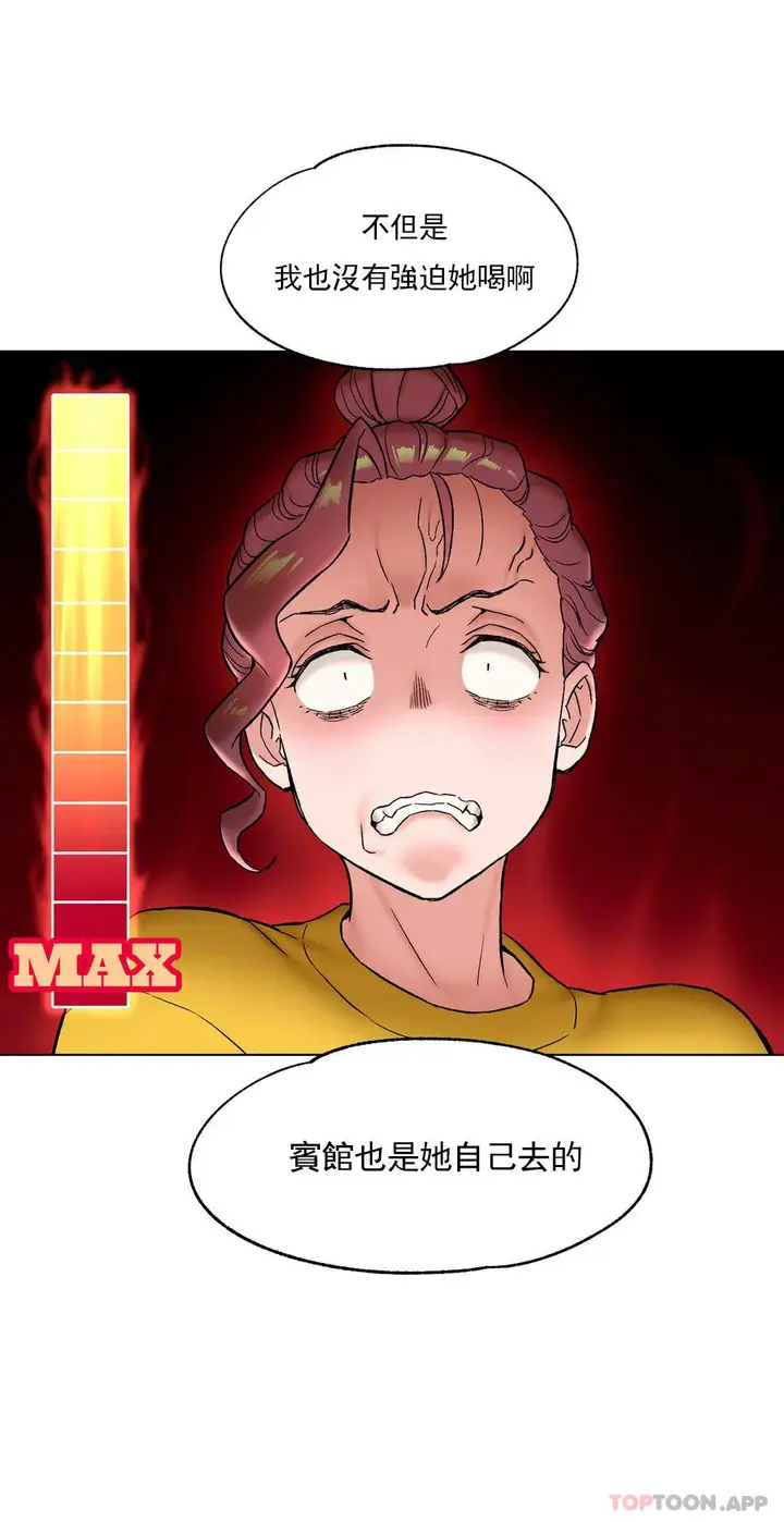 漫画《非常运动》第78话第12张图