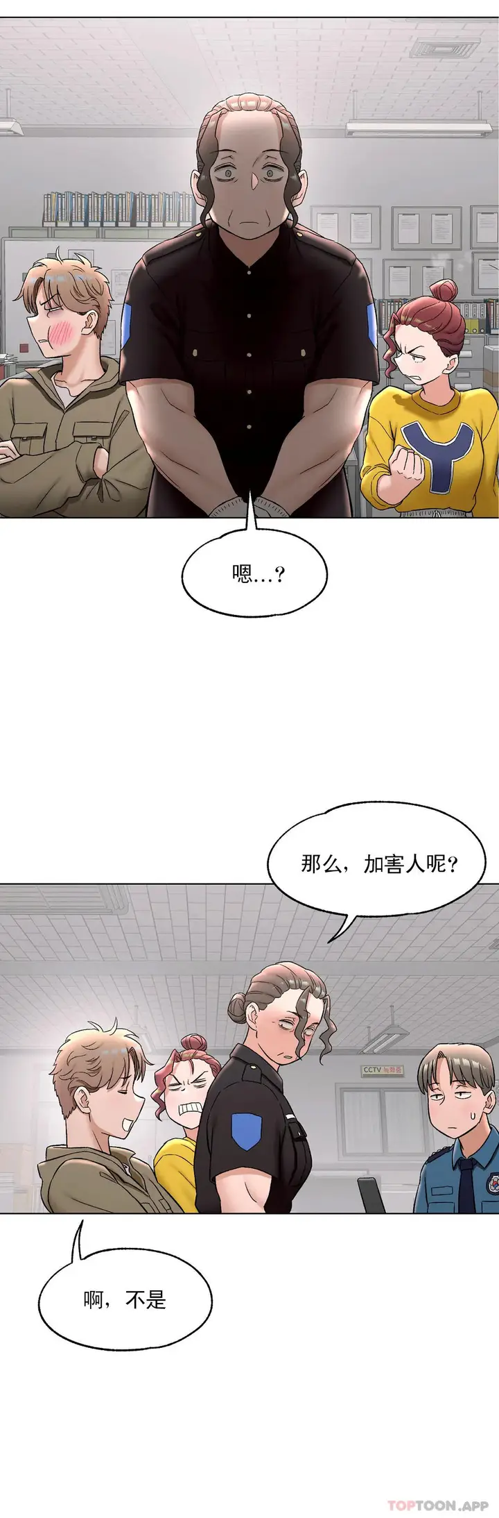 漫画《非常运动》第78话第15张图
