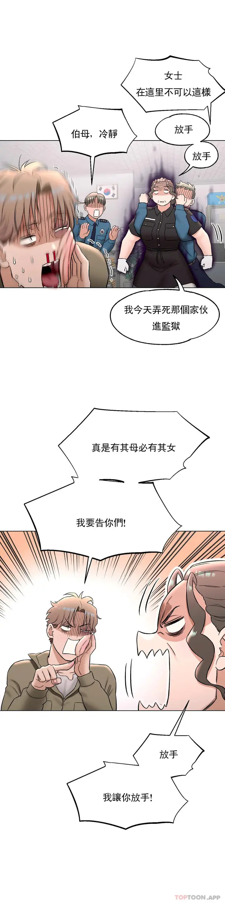 漫画《非常运动》第78话第17张图
