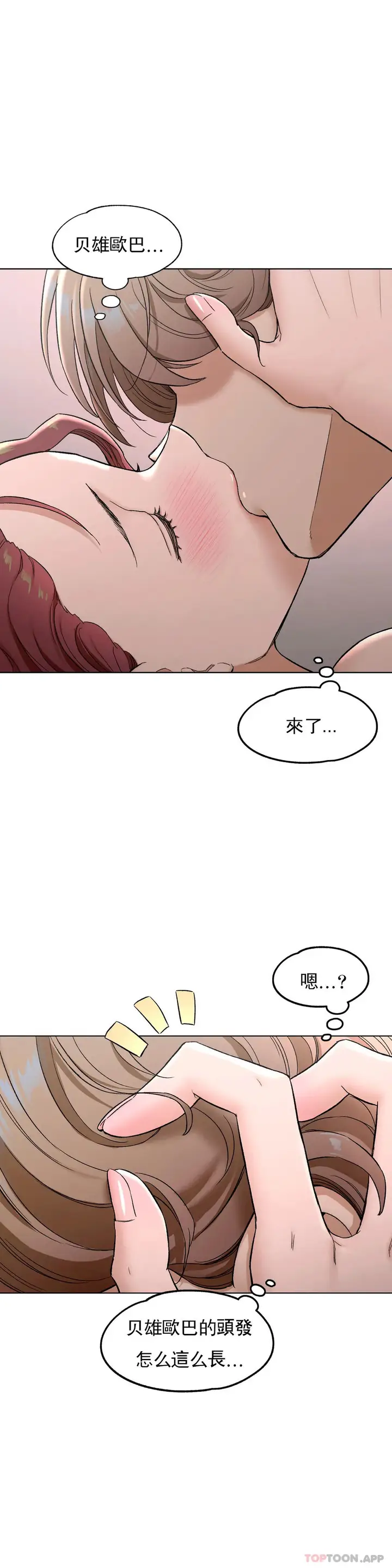 漫画《非常运动》第78话第2张图