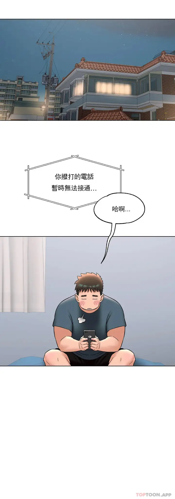 漫画《非常运动》第78话第22张图