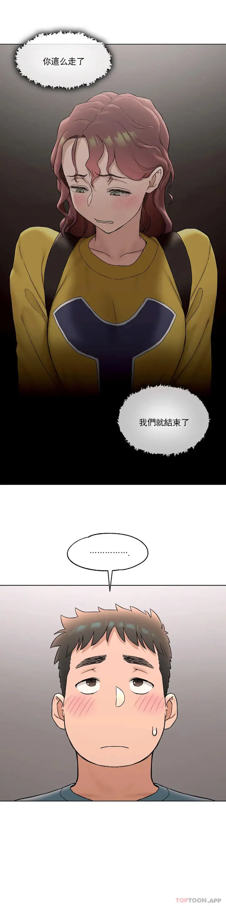 漫画《非常运动》第78话第23张图